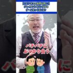 【※ビジネスの世界も同じ！】ジャイアントキリングするチームをつくるには？（ワールドカップ・日本代表） #ワールドカップ #サッカー日本代表  #チームビルディング