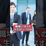 【衝撃の理由】起業のきっかけは会社の先輩!?