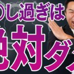 【ビジネス】成功するために辞めるべき習慣とは