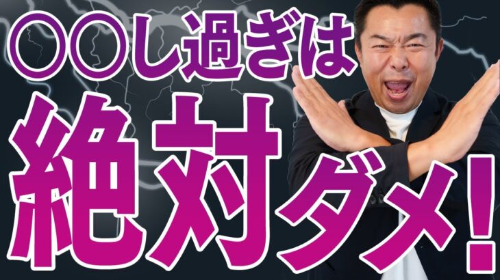 【ビジネス】成功するために辞めるべき習慣とは