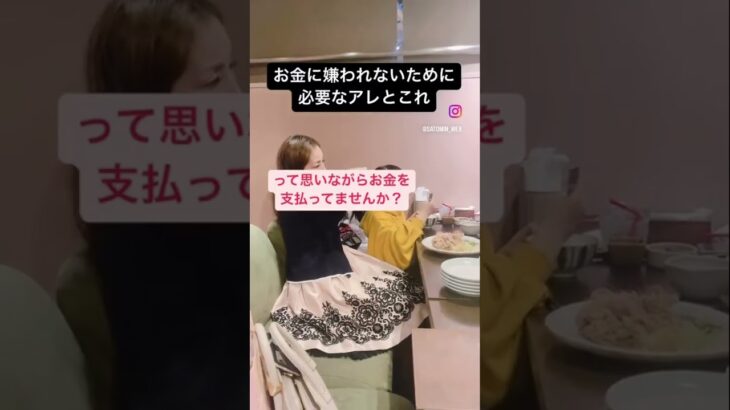 【ママ・女性起業家】お金に嫌われないために必要なアレとこれ！