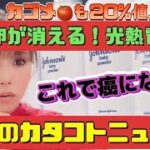 卵が消える！光熱費高！海外は数か月後の日本の状況！！世界もインフレ値上げが止まらない★世界のカタコトニュース★１２月３日＃備蓄　＃食糧危機　＃インフレ