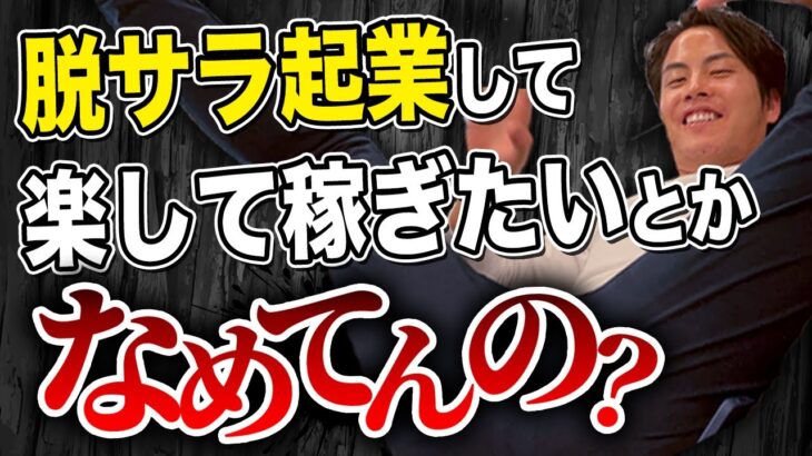 脱サラから起業→雇用/店長をマネジメントするよりいい独立の仕方あるよ【出張買取/フランチャイズ】