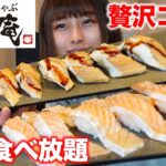 【大食い】ゆず庵の贅沢コースで飲み食べ放題してきた！[食べ放題]