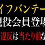 【ライフバンテージ】現役会員のビジネス体験談！！[倍速推奨]