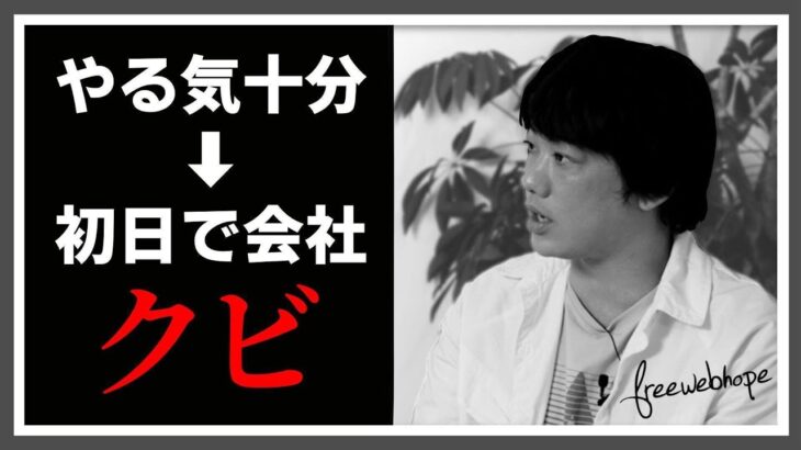 【必死】ホームレスから起業家へ チャンスを手放さない方法は…?