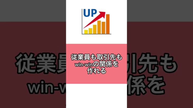 儲かるビジネスの三原則#お金の勉強 #副業したい#副業 #雑学 #お得