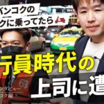 【海外起業家インタビュー】タイ・バンコクのバイクタクシーに乗ってみた【バンコク街撮り編】