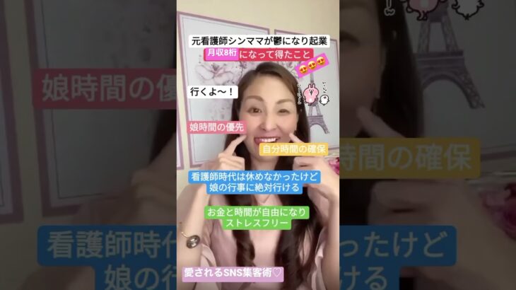 【ママ・女性起業家】元看護師のシングルマザーが鬱になり一念発起したら？〜暗黒期を乗り越えて〜