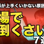 職場で面倒くさいと思われる人７選【ビジネスコミュニケーション】