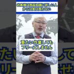 【大丈夫！？】お客様は商品知識に詳しい人から買わない　#ビジネス #営業 #セールススキル