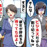 共に起業した友人に裏切られ、顧客を奪われた社長の私「終わった…」⇒すると取引先社長「彼女が辞めたなら契約します！」私「え？」実は…【スカッとする話】