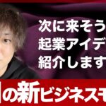 次の起業トレンドは「デジタル武装×垂直統合」かも？