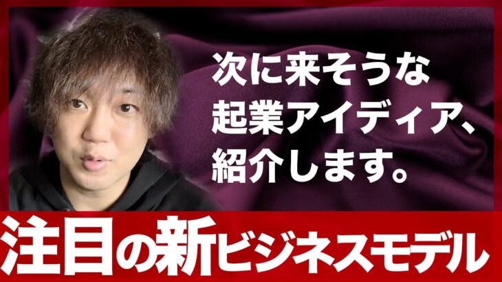 次の起業トレンドは「デジタル武装×垂直統合」かも？