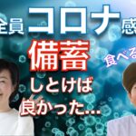 コロナで家族全員ダウン！防災の備蓄や非常食は自宅療養にも応用出来そうです