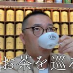 【お茶ビジネス】シンガポール進出の調査旅！日本企業の現地法人にもリアルな話を聞きました