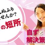 【成功法則】これに気づかないとあなたのビジネスは終わっちゃうかも！？（人生で成功したいなら＊あいかちゃんねる＊）