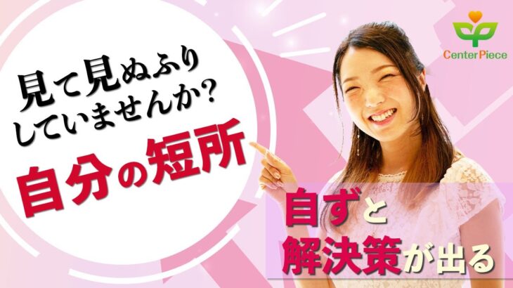 【成功法則】これに気づかないとあなたのビジネスは終わっちゃうかも！？（人生で成功したいなら＊あいかちゃんねる＊）