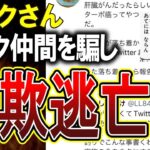 【反ワク詐欺】反ワクさん「ターボ癌」に騙されてお金を振り込んでしまうｗｗ