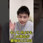 #せどり #ビジネス #副業 #物販