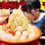 【大食い】千里眼で過去最大量のデカ盛りラーメン作って貰ったら完食まで何分？【海老原まよい】