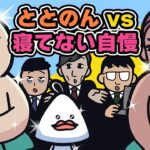 【サウナの効能！？】ビジネスマンはサウナへＧＯ！ | サウナアニメととのん