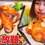 【大食い】期間限定のローストチキン食べ放題でいっぱい食べてきた🍗🍗[ザ ブッフェ ダイナー]