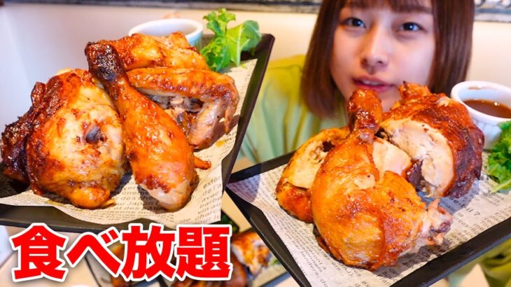 【大食い】期間限定のローストチキン食べ放題でいっぱい食べてきた🍗🍗[ザ ブッフェ ダイナー]