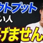 【必須スキル】起業に最も重要な「アウトプット力」のつけ方を解説します。【副業】【フリーランス】