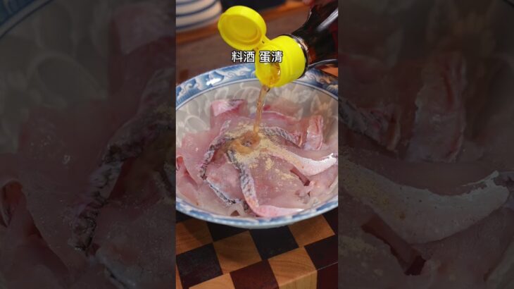 俾清蒸更好食的鱸魚