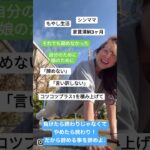 【ママ・女性起業家】成功者から学ぶ！成功するためには〇〇を諦める⁈