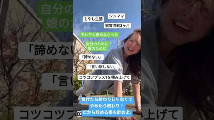 【ママ・女性起業家】成功者から学ぶ！成功するためには〇〇を諦める⁈