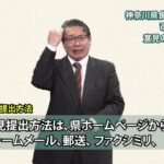 【手話付き】神奈川県食育推進計画改定案パブリックコメント募集