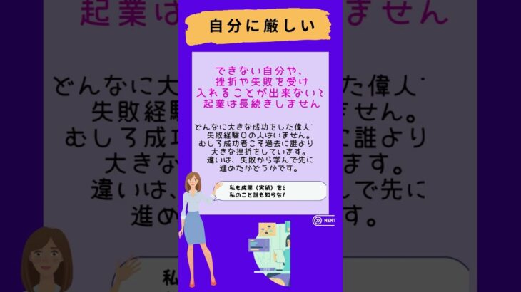 【知るだけで防げる】起業失敗する人の共通点失敗するのが怖くて中々行動できません。こんな質問を頂いたので…