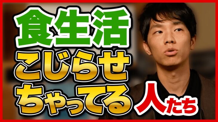 健康・食の情報を知れば知るほど不健康になるのはなぜか。