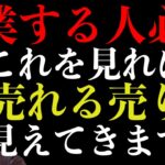 ※起業人必須スキルの詰め合わせ動画。これ見れば商品が売れるプロセスがわかる【竹花貴騎】【切り抜き】【起業】【マーケティング】【経営】