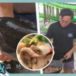 《精選:詹姆士棒的》最綿密扎實的食人魚肉 油泡麻香風味大公開!