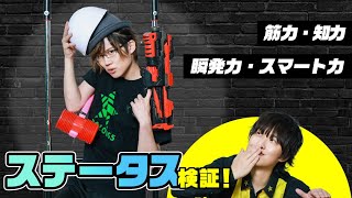 ダサダサ三食丼に彩りを添えて〜グリーンのステータス検証！（見届け人イエロー）