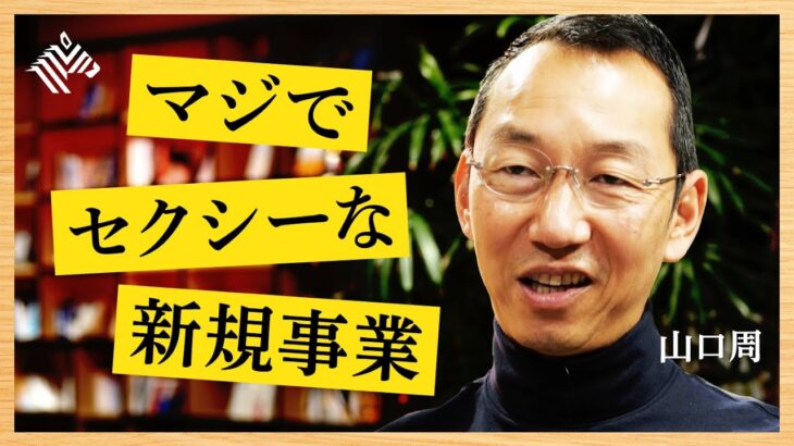 【浪漫ビジネス】なぜ「ぬいぐるみの旅行」が価値を生み出したのか？こんまりメソッドに学ぶ「トキメキを生む事業」とは？