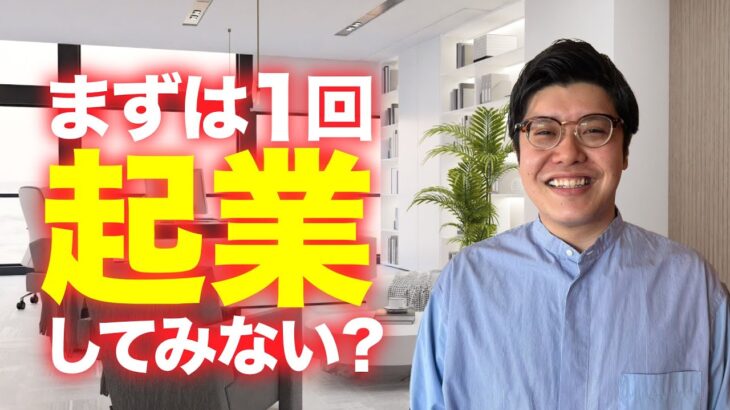 【起業・予祝】事業で失敗しない基礎知識。まずコレがないと始まらない。ペルソナ設計