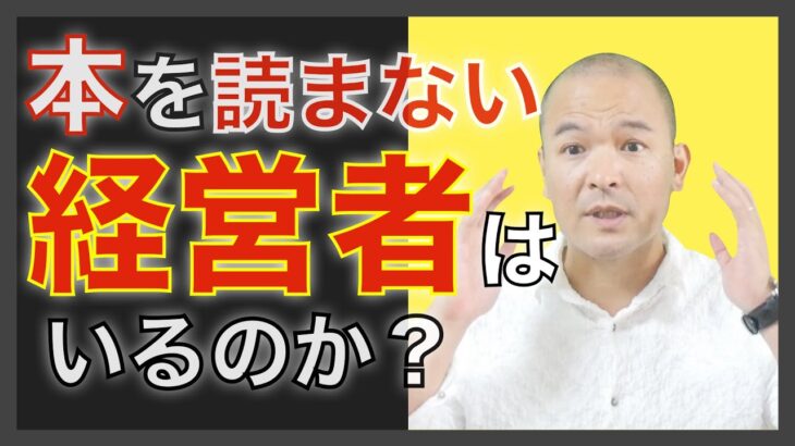 ビジネスマンが本をたくさん読むには〇〇をすればいい