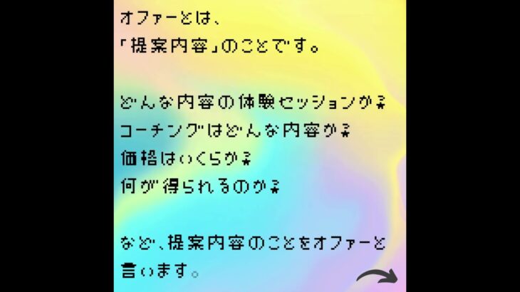 #コーチング起業 しても売れないのは●●●●が弱いから