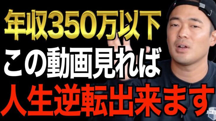 ※この先起業・副業を挑戦したい人必見です※この動画を見れば人生一発で逆転できるかもしれません。一般人がビジネスで成り上がる方法を教えます【竹花貴騎/切り抜き/経営/ビジネス/起業/副業】