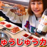 【大食い】じゅうじゅうカルビで焼肉食べ放題してきた！[期間限定コース]