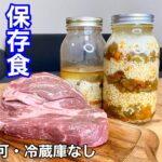 【実食】セルビア人が実戦で作った究極の保存食を実食！元自衛隊芸人トッカグン