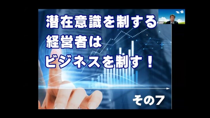 潜在意識を制する経営者は、ビジネスを制する　その７　瞑想は脳トレ