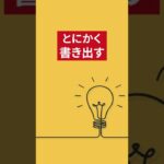 【真似るだけ】起業アイデアを無限に作る方法