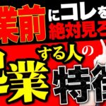 【超初心者向け】人生を変える〇〇ツールで起業後 売上とんでもなく大変化します！！