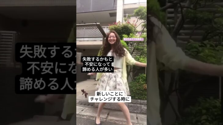 【ママ・女性起業家】成功する人と成功できない人の大きな違い