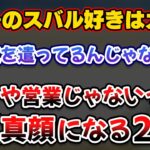 ノエスバのビジネス疑惑をマリころに真顔で否定され、受け入れる覚悟を決めたスバル【ホロライブ切り抜き/大空スバル/白銀ノエル/宝鐘マリン/戌神ころね】